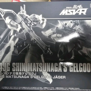 hg 신마츠나가 겔구그예거