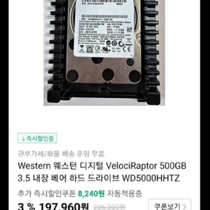 웨스턴 디지털 VelociRaptor 500G