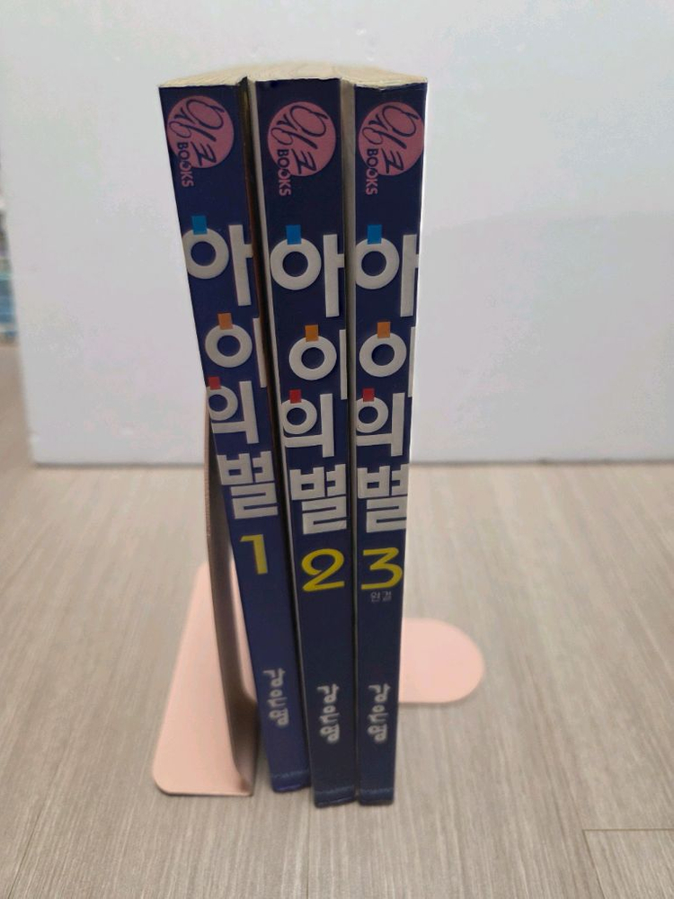 소장본) 동경바라기/강은영/오경아 만화 비밀정원/과격소녀/아이의별/축제를위하여/여름의문 이미지