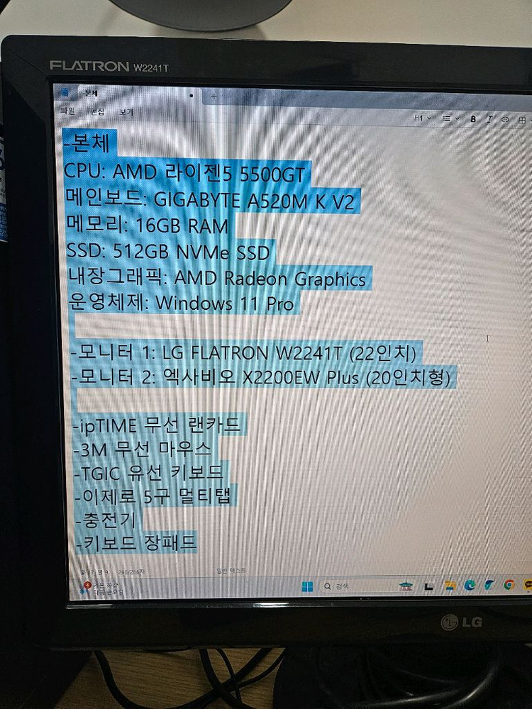 본체/모니터2개/무선랜카드/마우스/키보드/멀티탭/충전기 이미지
