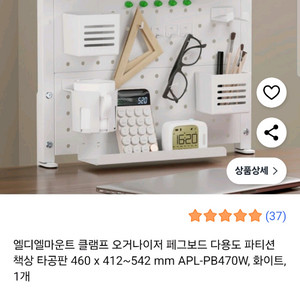 다용도 클램프 타공판 타공보드 오거나이저 파티션