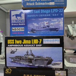 1/350전함 항공모함 이지스 프라 모델 판매합니다!!!