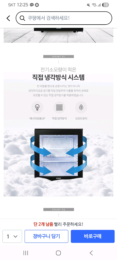 가격내림-부산(윈텍)윈세프 쇼케이스 냉장고 XC-25D--4