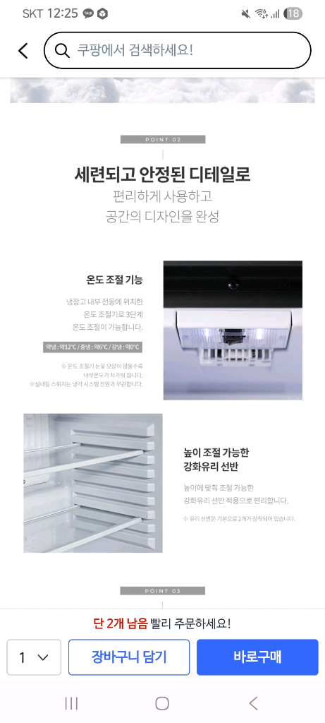 가격내림-부산(윈텍)윈세프 쇼케이스 냉장고 XC-25D--5