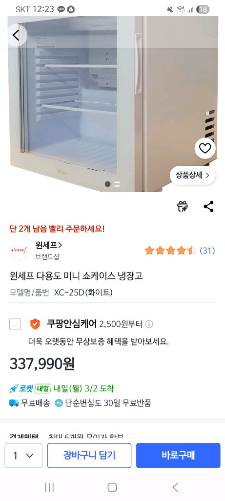가격내림-부산(윈텍)윈세프 쇼케이스 냉장고 XC-25D--6