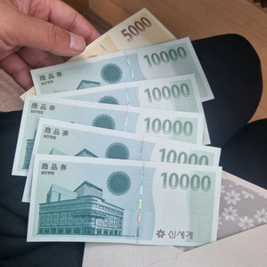 신세계이마트 상품권 5.5만원