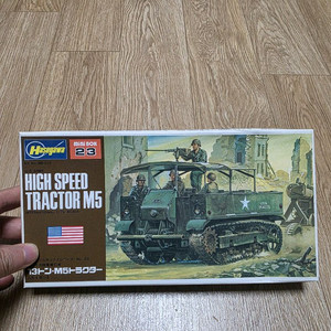 고전프라 하세가와 1/72 M5 고속 트랙터 구판 이미지