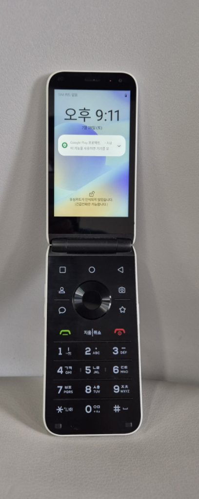 스타일폴더 m120 A급 효도폰 학생폰--2