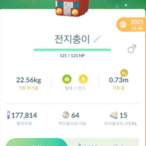 포켓몬고 코스튬 이로치 교환합니다