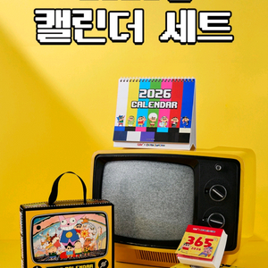 2026 CGV 짱구 캘린더 미개봉 쿠폰 제외 이미지