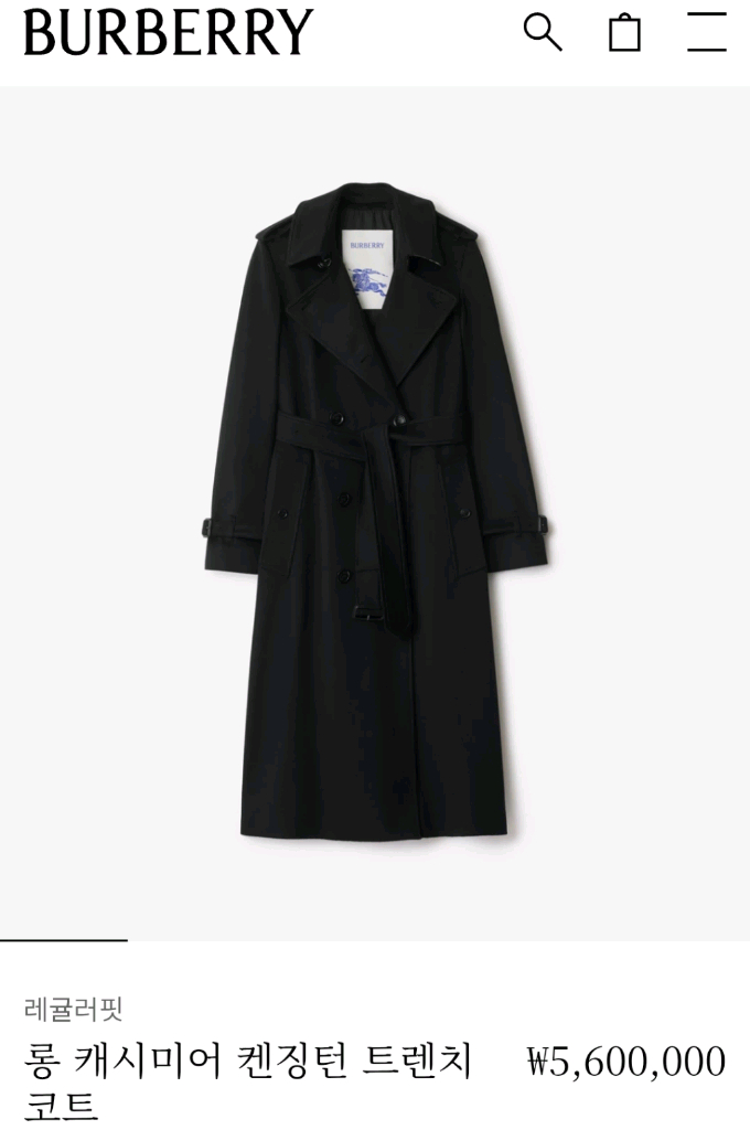 버버리 정품 울캐시미어 더블코트--7