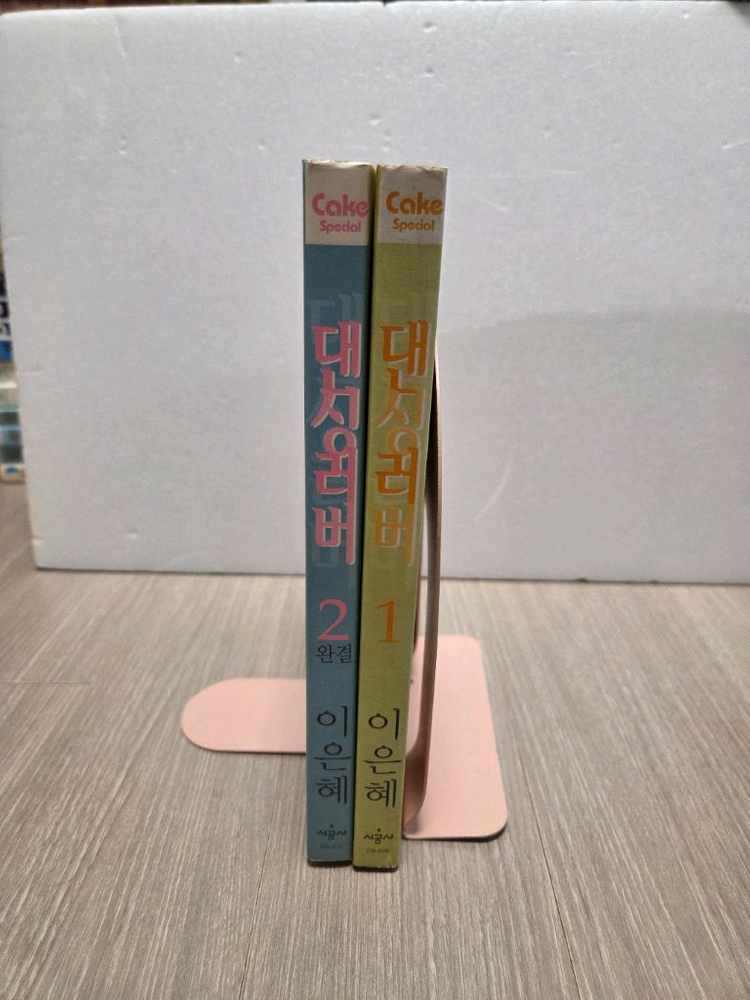 소장본) 이은혜 만화 댄싱러버/점프트리/파인키스 이미지