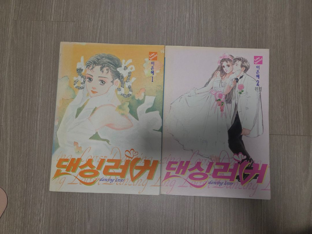 소장본) 이은혜 만화 댄싱러버/점프트리/파인키스 이미지