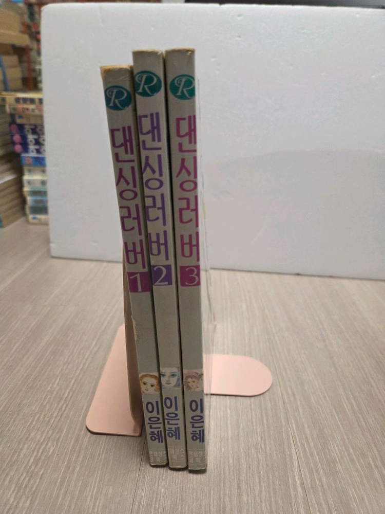 소장본) 이은혜 만화 댄싱러버/점프트리/파인키스 이미지