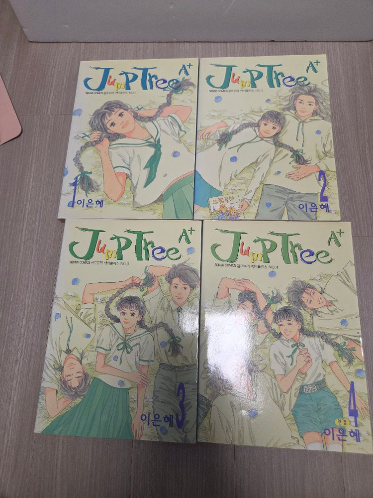 소장본) 이은혜 만화 댄싱러버/점프트리/파인키스 이미지