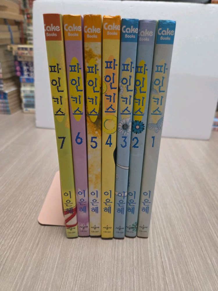 소장본) 이은혜 만화 댄싱러버/점프트리/파인키스 이미지