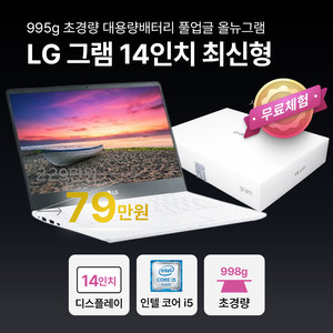 ★LG 올뉴그램 쿼드코어 i5 14인치 초경량★