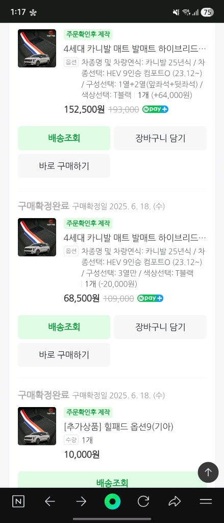 카니발 ka4 페리 하비 9인승 컴포트o 매트 새제품 팜니다.--1