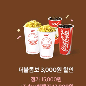CGV 더블콤보 3000원 할인쿠폰 500원 판매