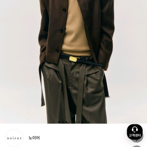 노이어 럭스 울 벨티드 크롭 자켓