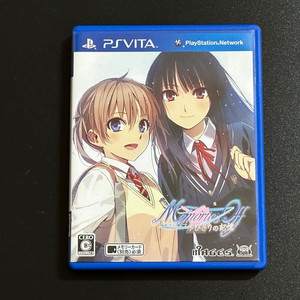 PS VITA 메모리즈 오프 손가락 걸고 한 약속의 기억 이미지