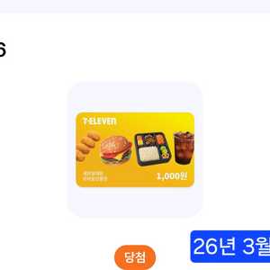 세븐일레븐 모바일상품권 20%할인 3천원 1천원권 3장 세븐 상품권 금액권