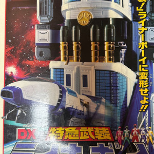 파워레인저 / 슈퍼전대 구급전대 고고파이브 라이너보이 DX (일본판) 판매