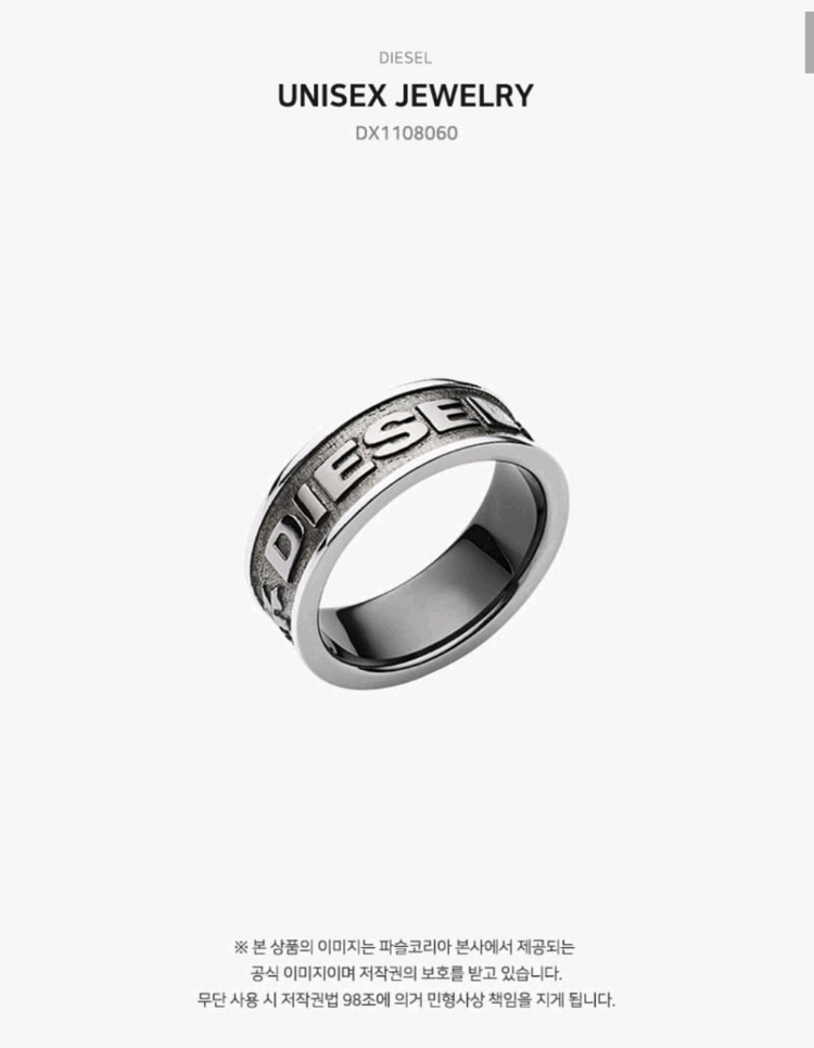 디젤 DX1108060 로고 반지 8호[한국 17-18호]--5