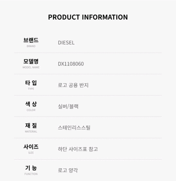 디젤 DX1108060 로고 반지 8호[한국 17-18호]--7