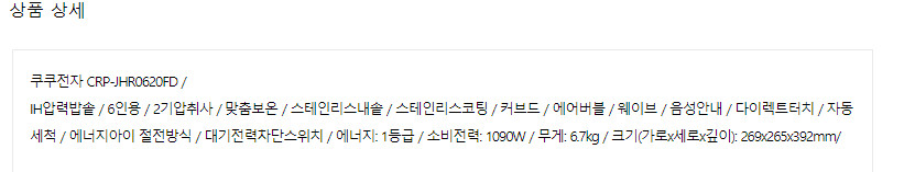 CUCKOO 쿠쿠 명품 전기압력밥솥 이미지