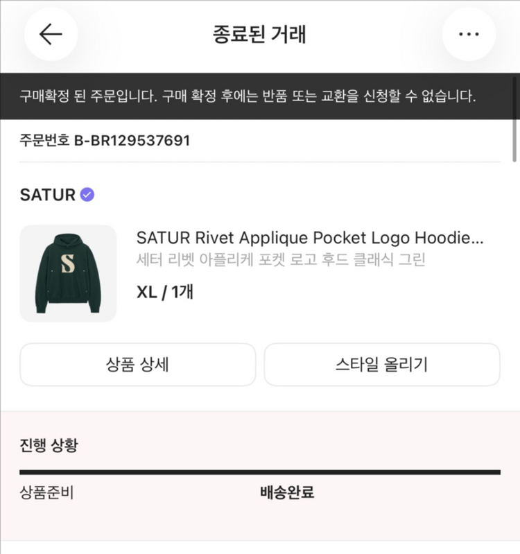 세터 리벳 아플리케 포켓 로고 후드 그린 XL--1