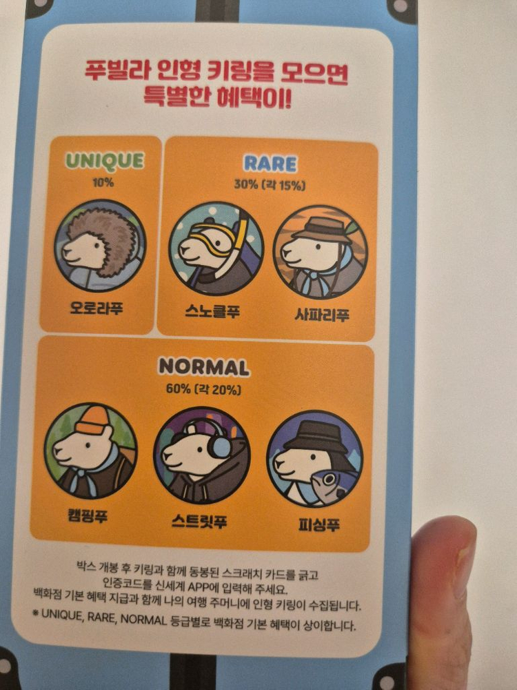 푸빌라 스트릿푸 새상품--3