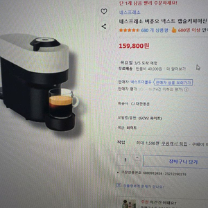 네스프레소 버츄오 넥스트 커피머신 GCV1 새상품 이미지