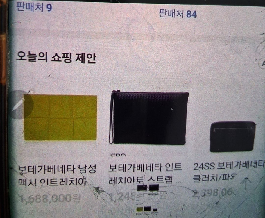 보테가베네타 정품 클러치백--6