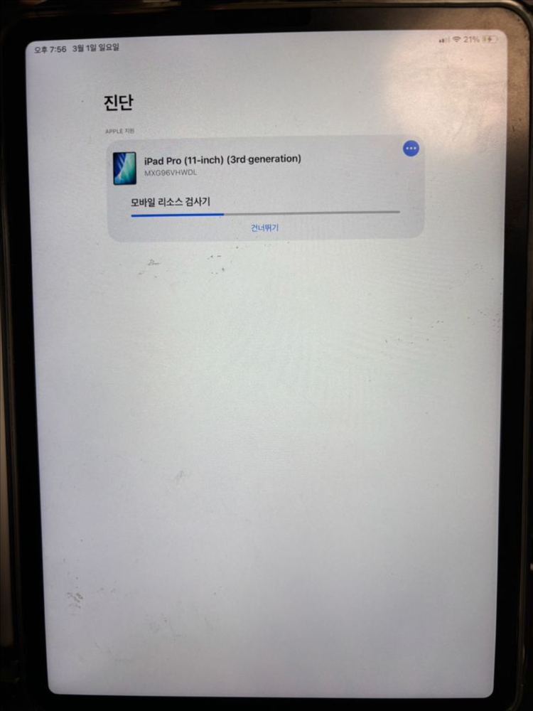 아이패드 프로 11 3세대 128G 셀룰러+wifi 스페이스 그레이 이미지