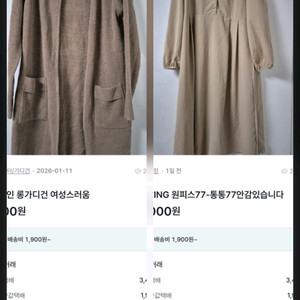 프리티님 옷요^^