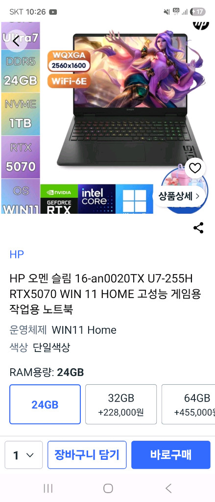 HP OMEN Slim 16 RTX5070 게이밍 노트북 이미지