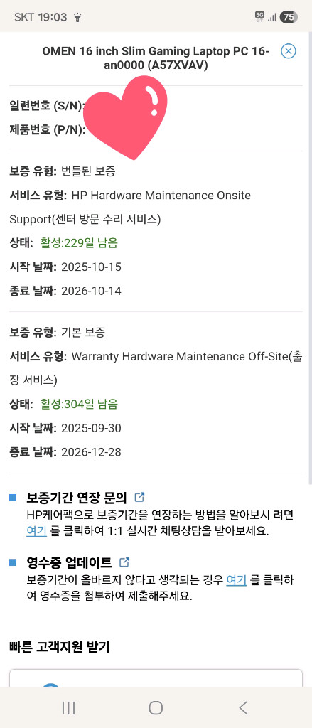 HP OMEN Slim 16 RTX5070 게이밍 노트북 이미지