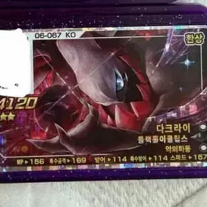 포켓몬 가오레 5성 다크라이