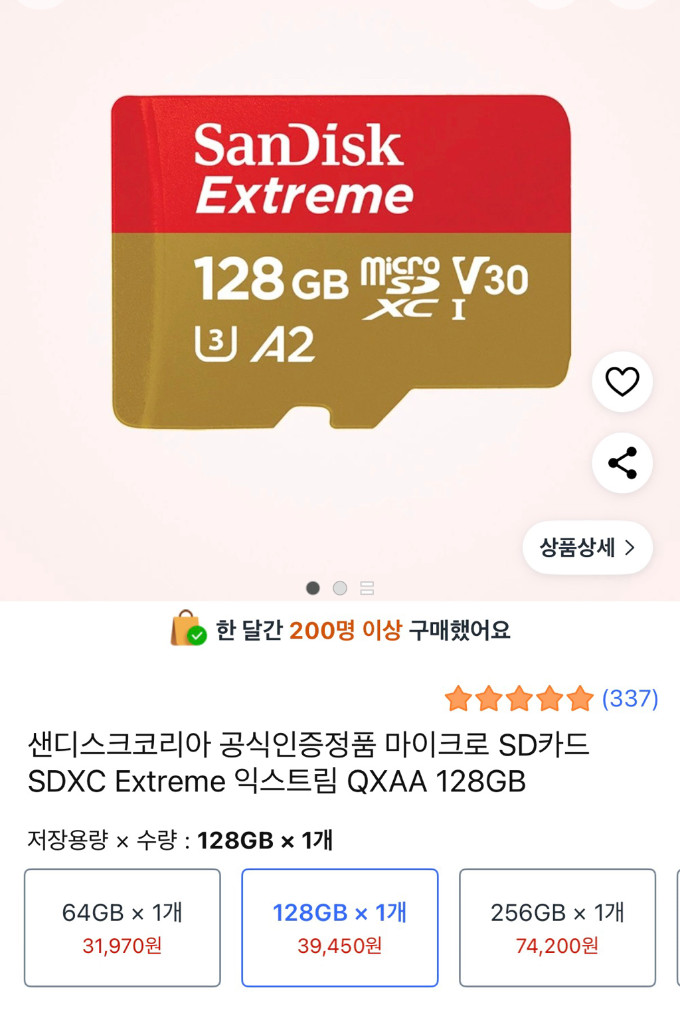 샌디스크 익스트림 마이크로SD카드 128GB 이미지