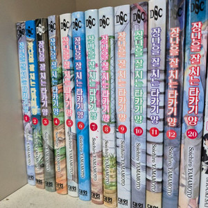 장난을 잘 치는 타카기 양 만화책 1~12권,20권