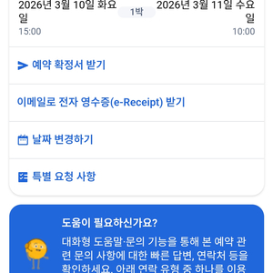 유후인 료칸 양도(3/10~3/11) 20만원