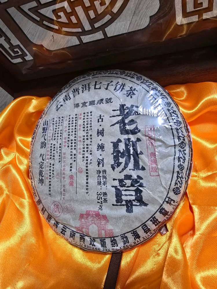 노반장 보이차 이미지