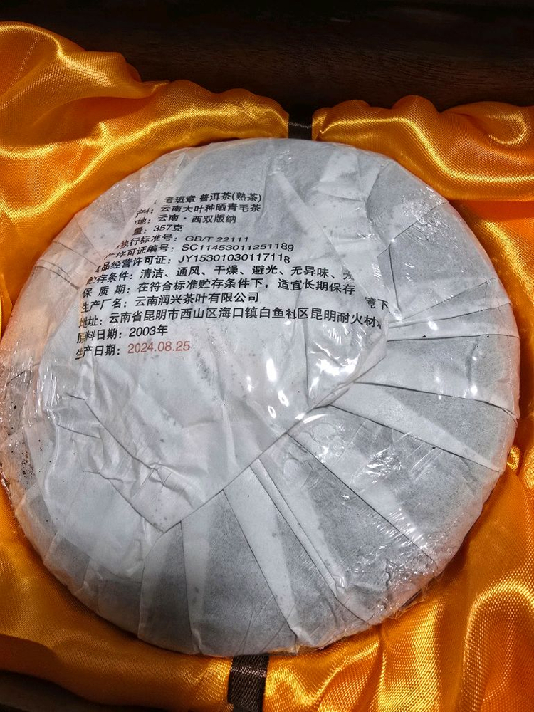 노반장 보이차 이미지