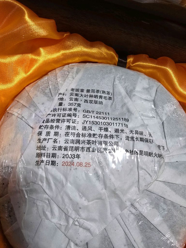 노반장 보이차 이미지