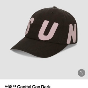 썬러브 캡 모자 다크 브라운
