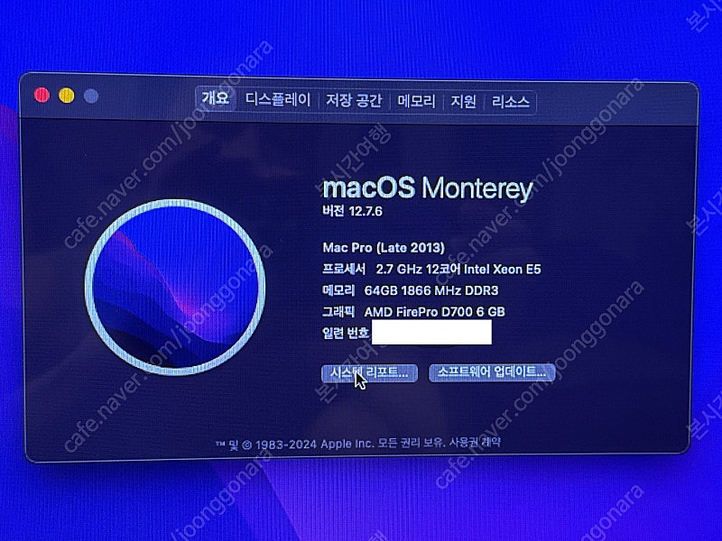 연탄맥 A1481 D700 맥프로 로직프로 파이널컷프로 이미지