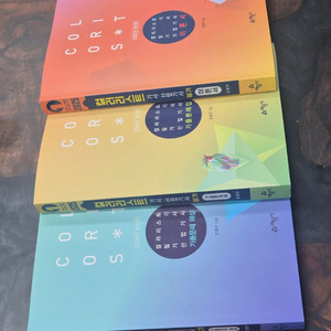 컬러리스트 산업기사 가시 필기