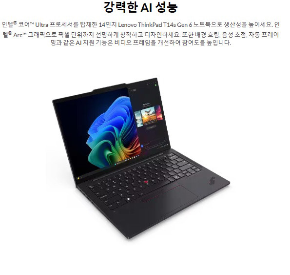 레노버 씽크패드 T14s gen6 32램 512용량 울트라7 미개봉--4