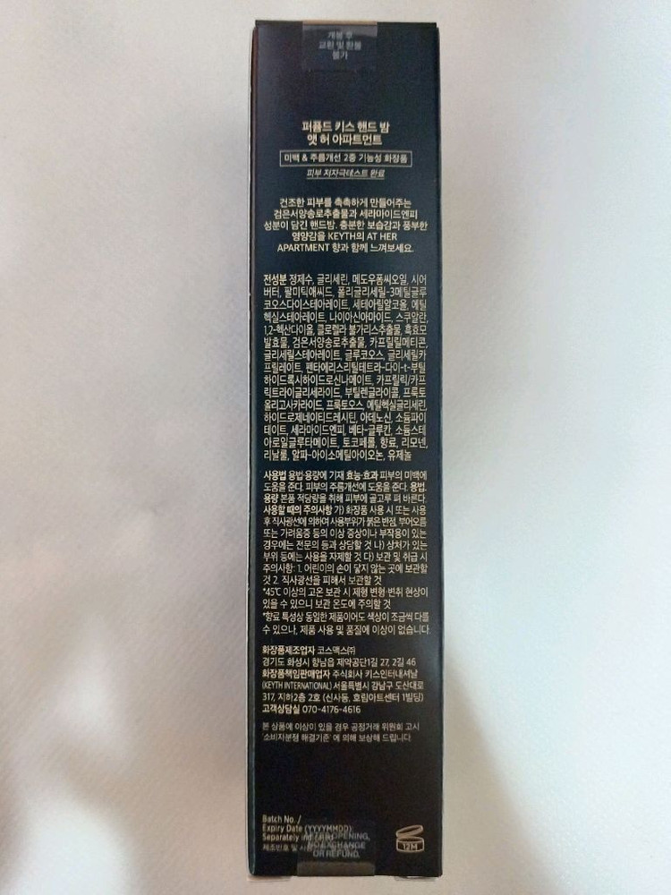 (새상품) KEYTH 핸드크림 앳허아파트먼트 65ML--1